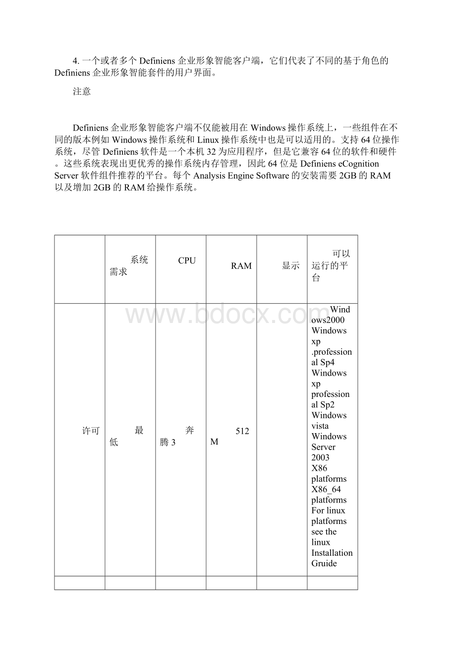 Engine API学习笔记汇总.docx_第2页