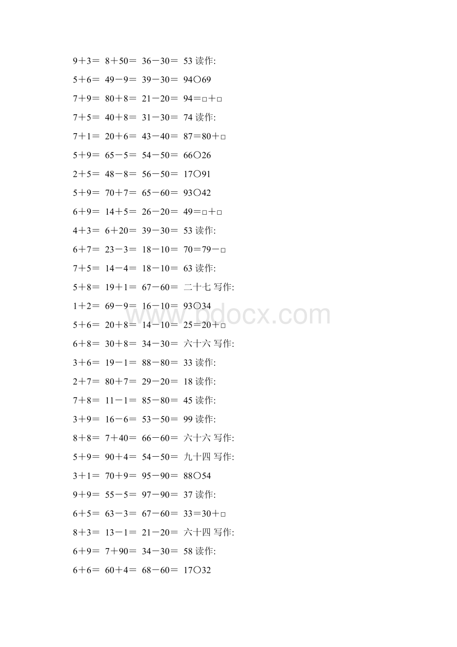 人教版一年级数学下册100以内数的认识综合练习题46.docx_第3页