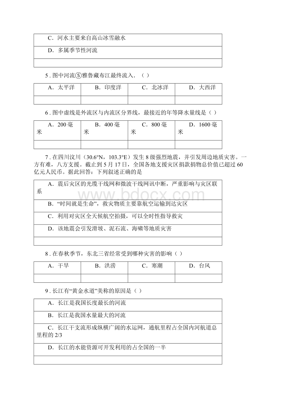 人教版学年八年级上学期期中地理试题A卷练习Word下载.docx_第2页