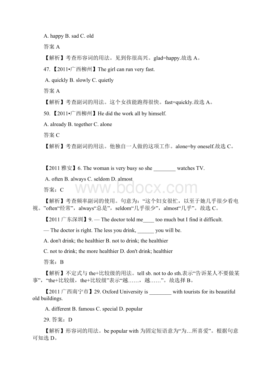 全国中考英语试题110套精选汇编形容词副词Word文件下载.docx_第2页