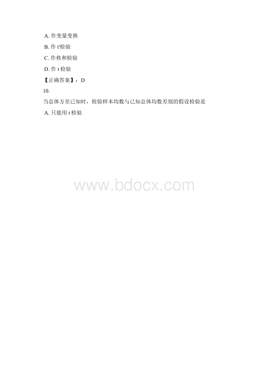 实用卫生统计学第三次形考0007四川电大课程号5107069正确答案.docx_第3页