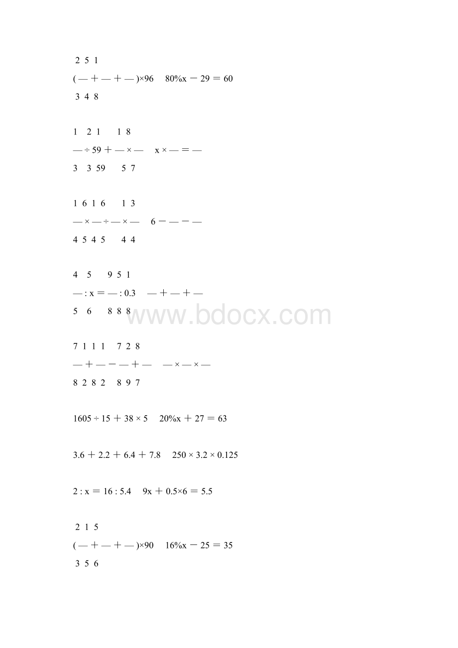 新编小学六年级数学毕业考试计算题专项复习强烈推荐 113.docx_第3页