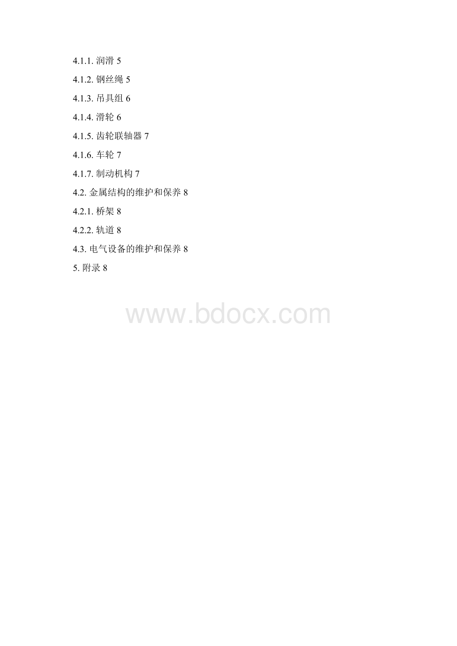 双梁桥式起重机安全操作规程Word文档格式.docx_第2页