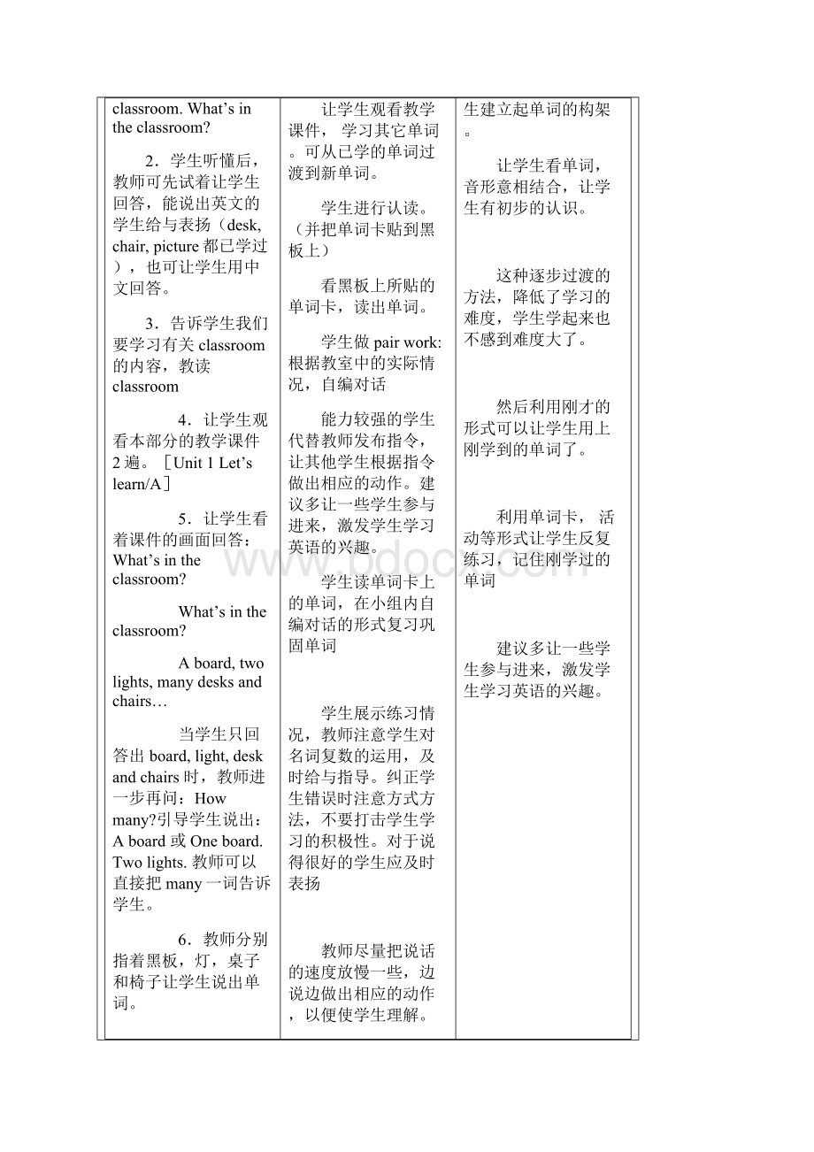 pep四上英语教案表格各环节齐全Word格式.docx_第3页