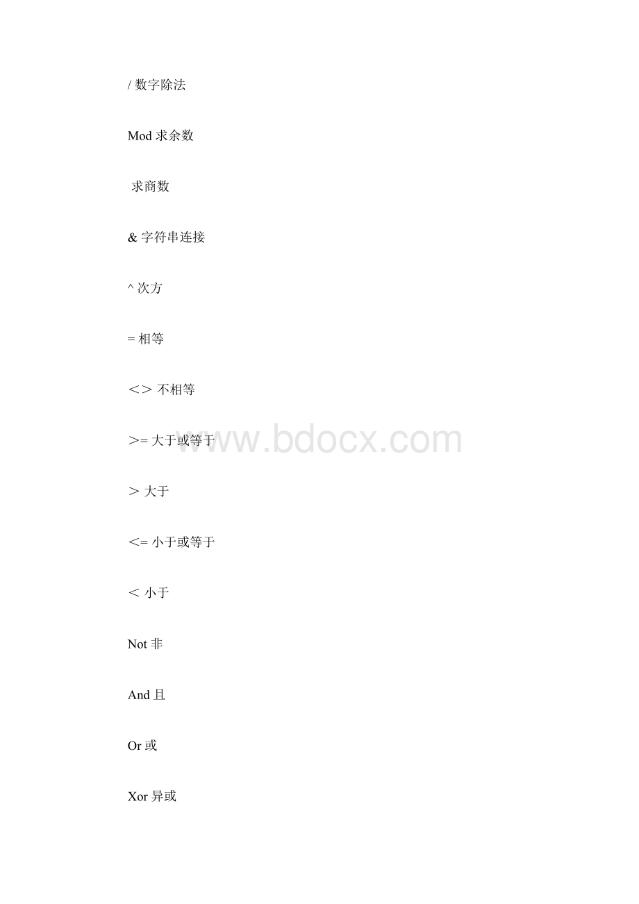 Asp及Web开发中的常见问题大全.docx_第3页