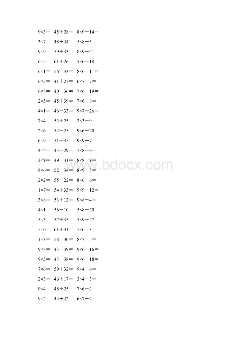 人教版二年级数学上册《表内乘法一》作业卡197Word文档下载推荐.docx_第2页