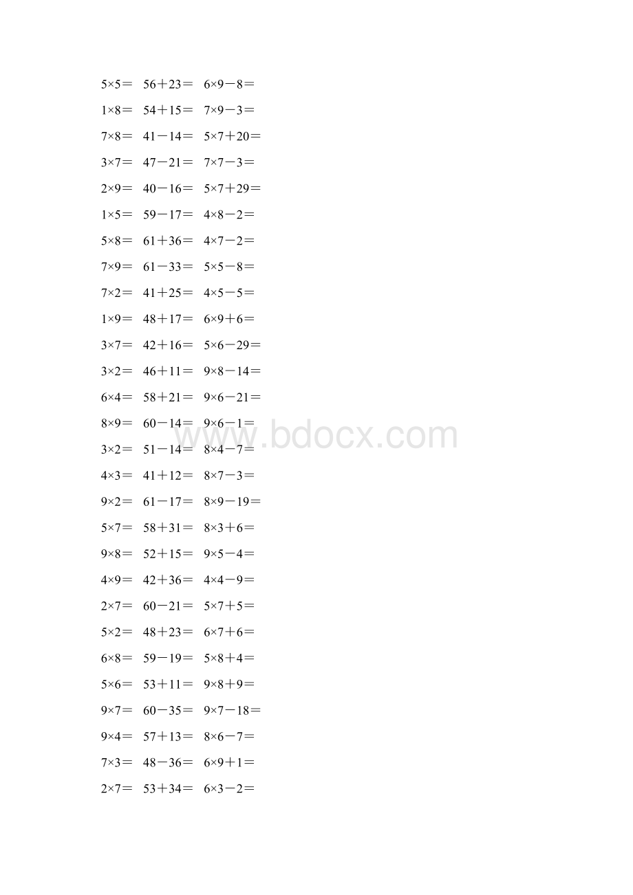 人教版二年级数学上册《表内乘法一》作业卡197Word文档下载推荐.docx_第3页