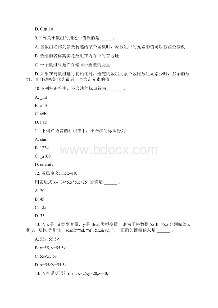 C语言基础题分析.docx_第3页