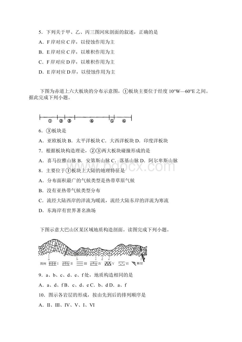 河北狮州中学学年高一地理上学期周练试题1230.docx_第2页