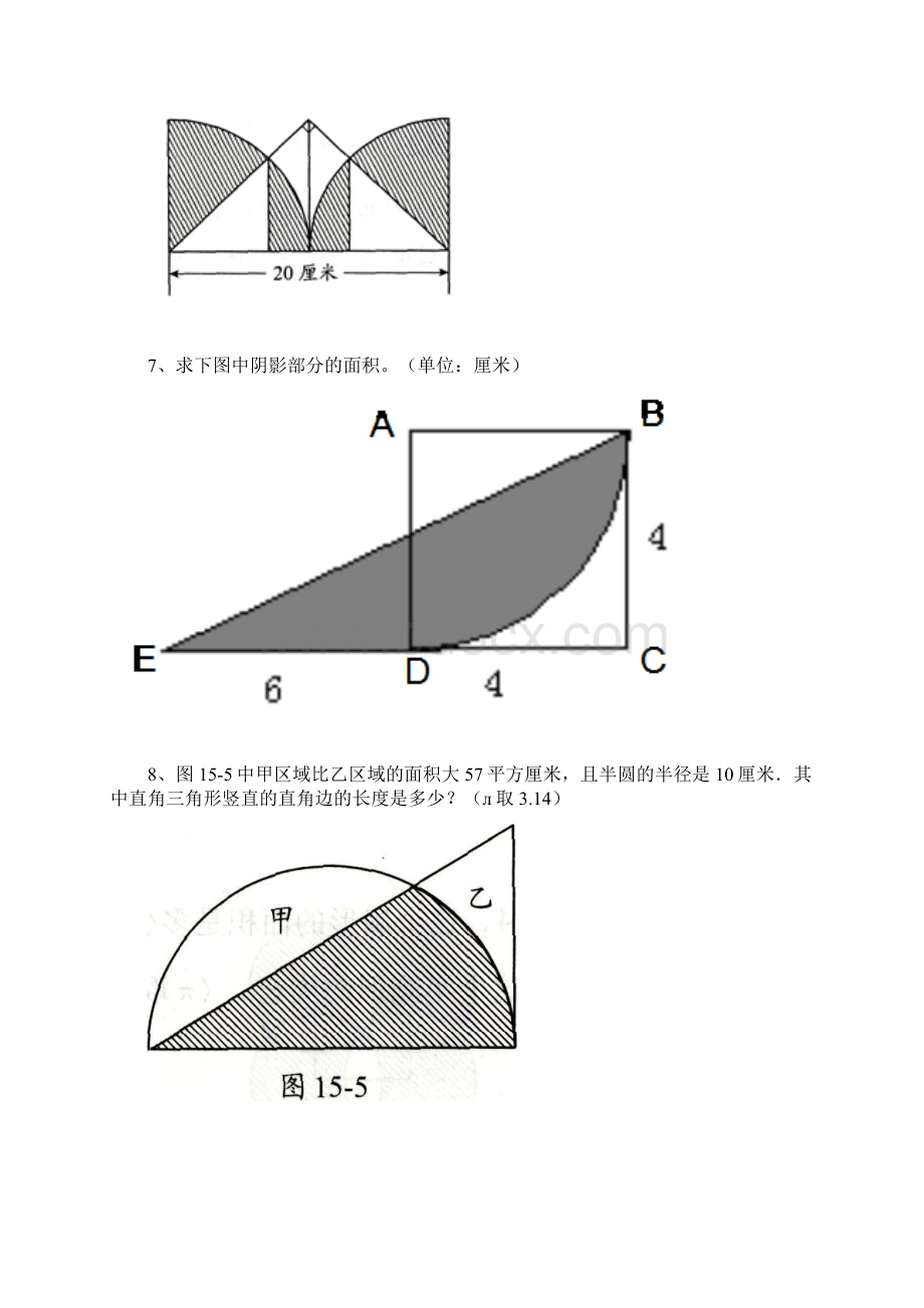 完整word版小升初经典100题题目.docx_第2页