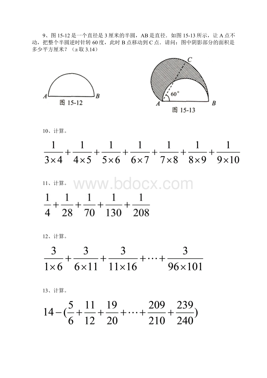 完整word版小升初经典100题题目.docx_第3页