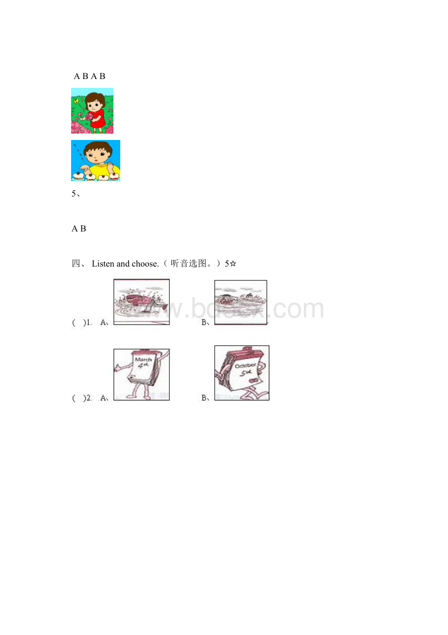 小学英语五年级下册 期末试题.docx_第3页