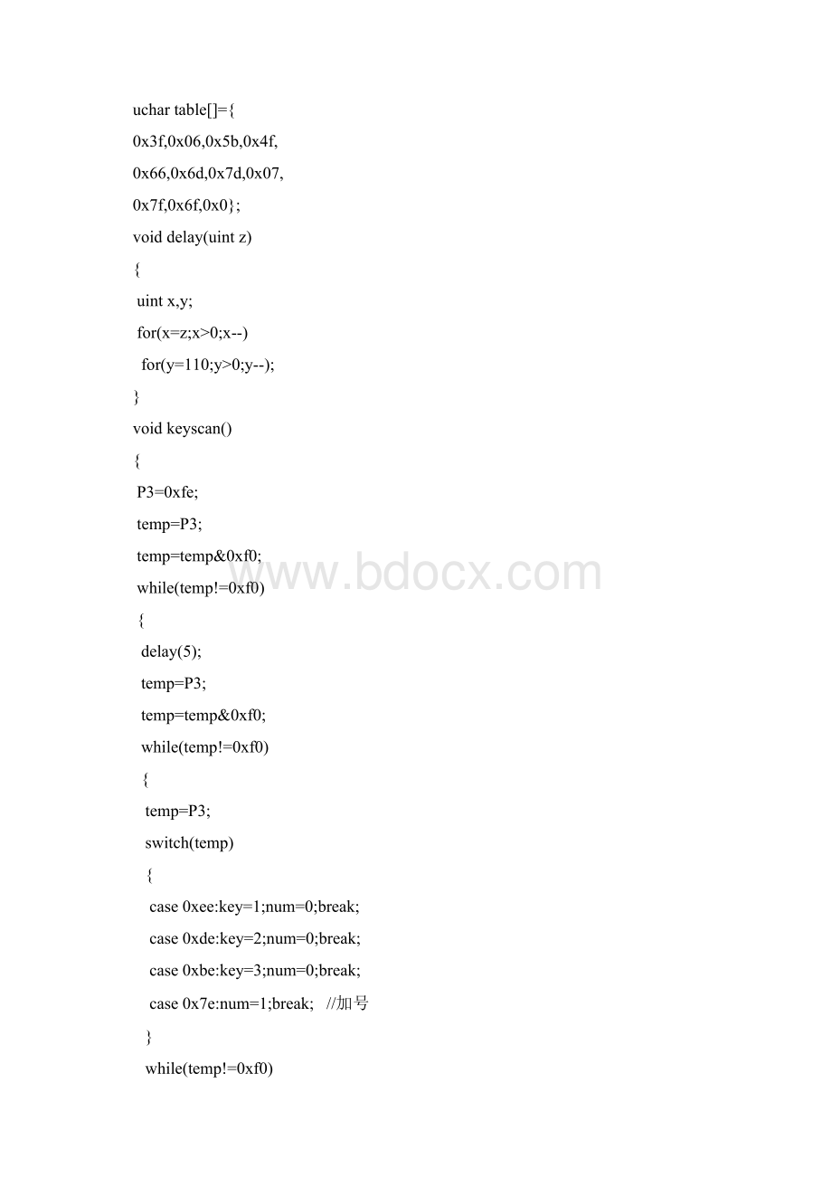 基于51单片机的简易计算器.docx_第2页