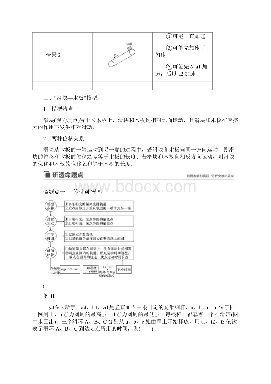 第三章 专题强化四Word格式文档下载.docx_第3页