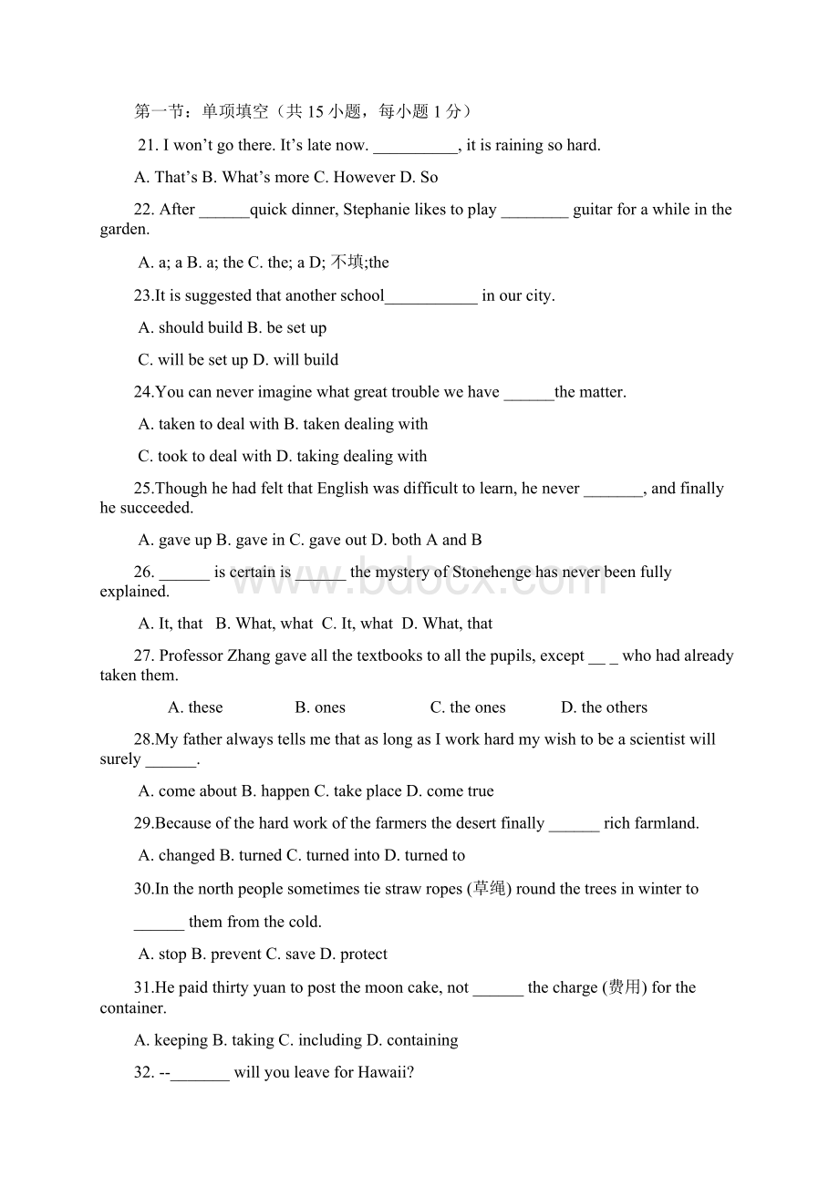 高一英语下册期中考试试题及答案.docx_第3页