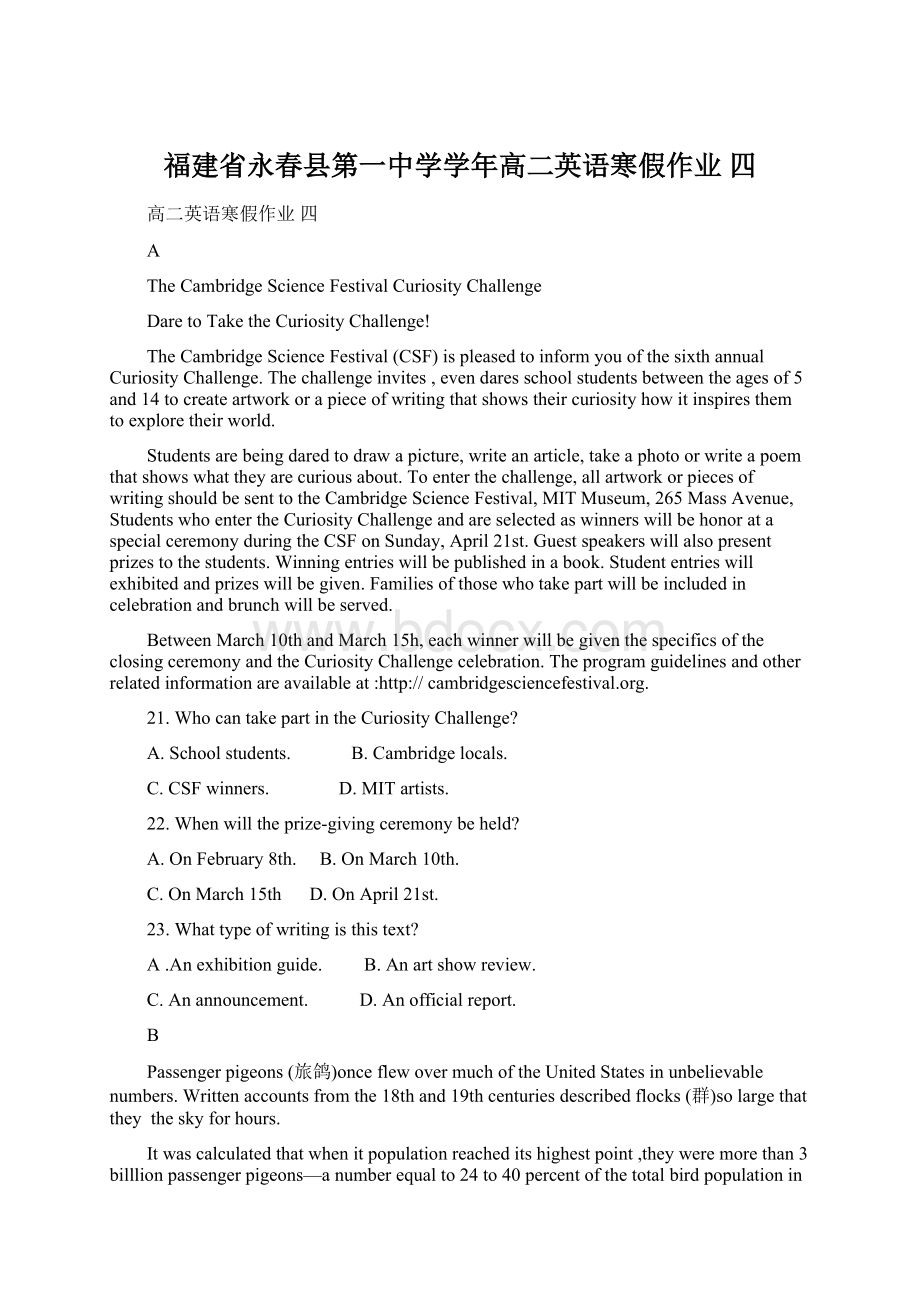 福建省永春县第一中学学年高二英语寒假作业 四Word文件下载.docx