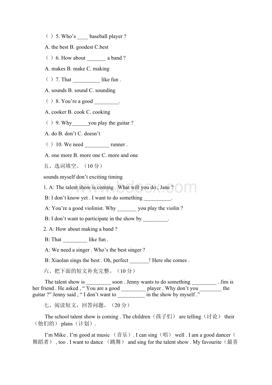 EEC英语六年下册欢乐英语单元测试Word文档下载推荐.docx_第2页