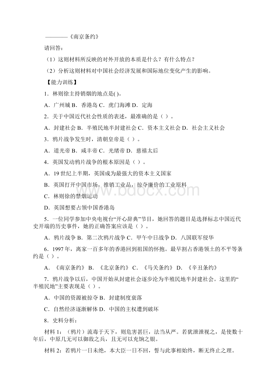 八年级历史上册Word下载.docx_第3页