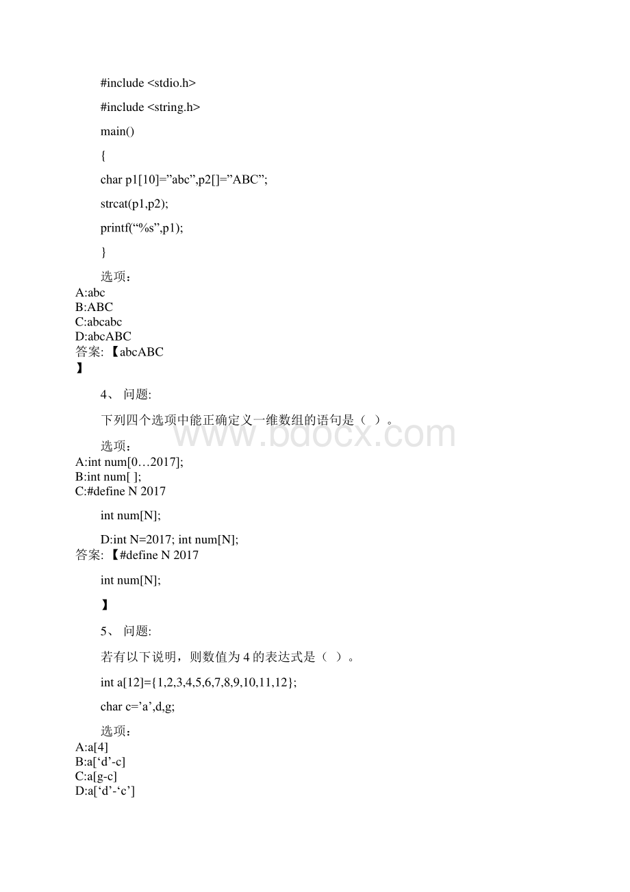 知到答案程序设计基础20春夏完整网课章节测试答案.docx_第2页