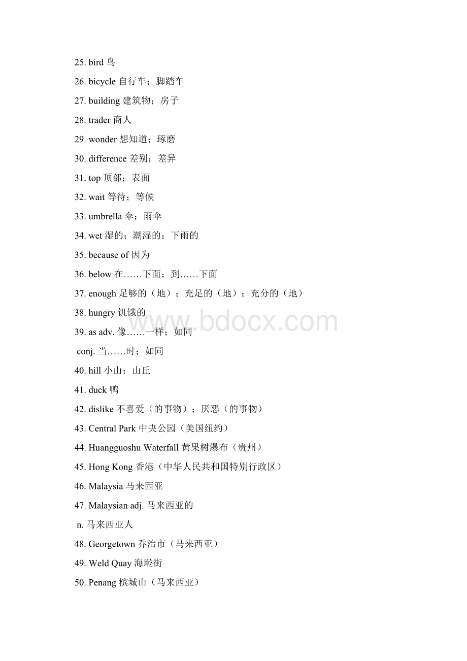 人教版初中英语8上单词表.docx_第2页