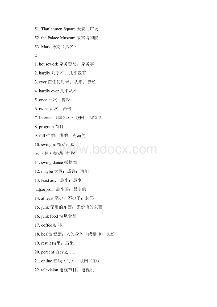 人教版初中英语8上单词表.docx_第3页