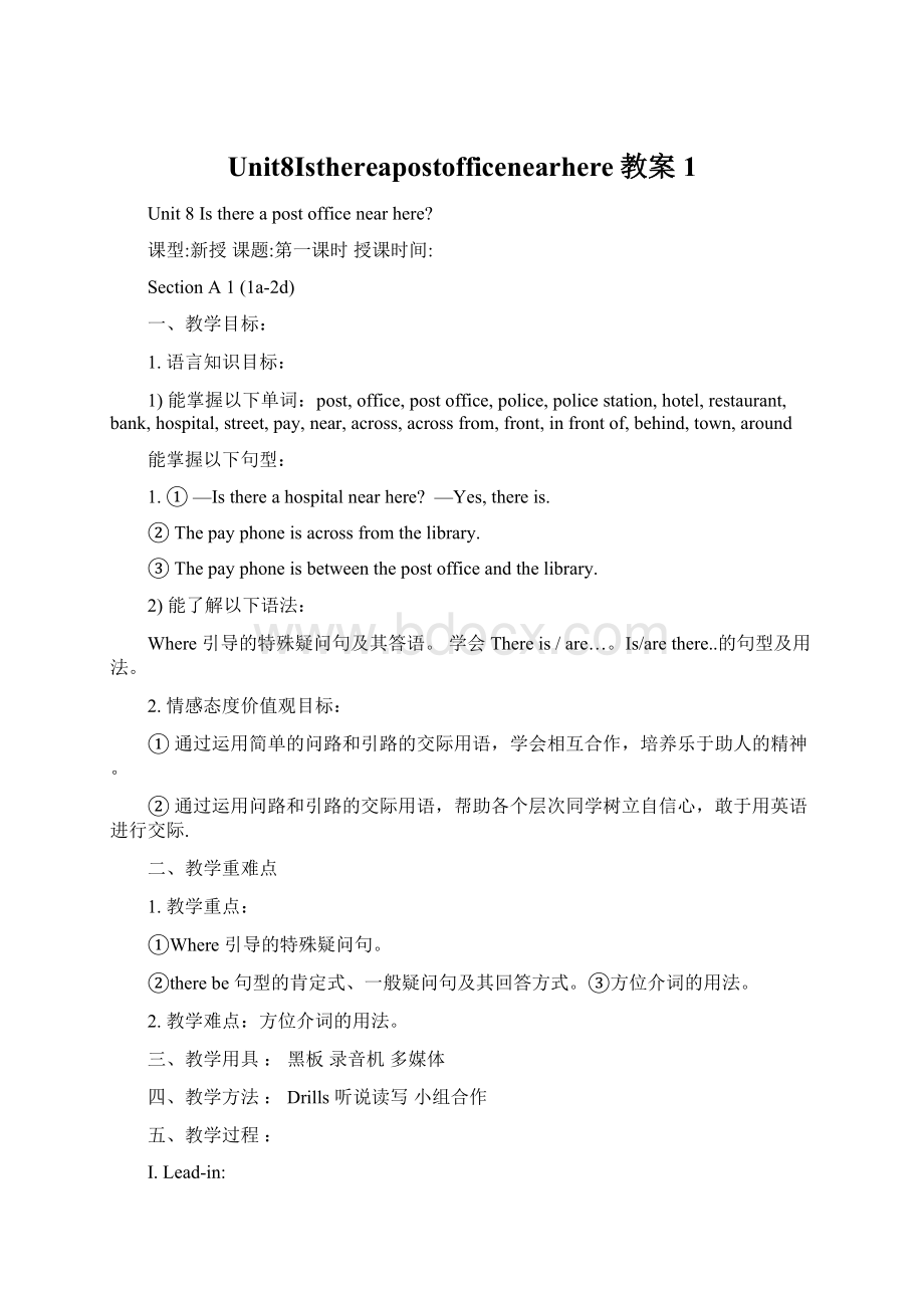 Unit8Isthereapostofficenearhere教案 1Word格式文档下载.docx_第1页