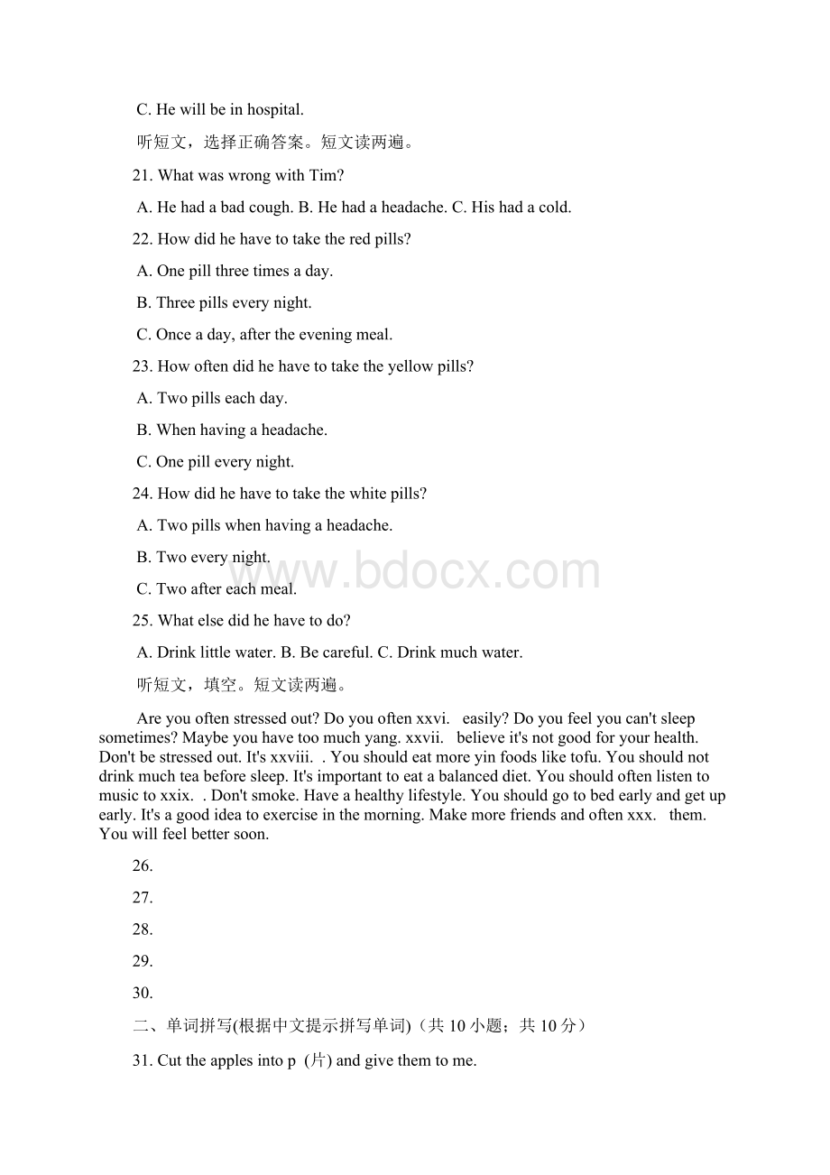 初中英语仁爱版八年级下册Unit7 Food Festival单元练习含答案.docx_第3页