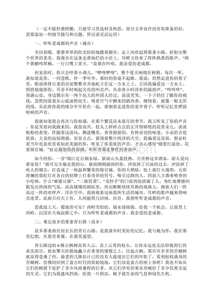 初三复习冲刺资料.docx_第2页