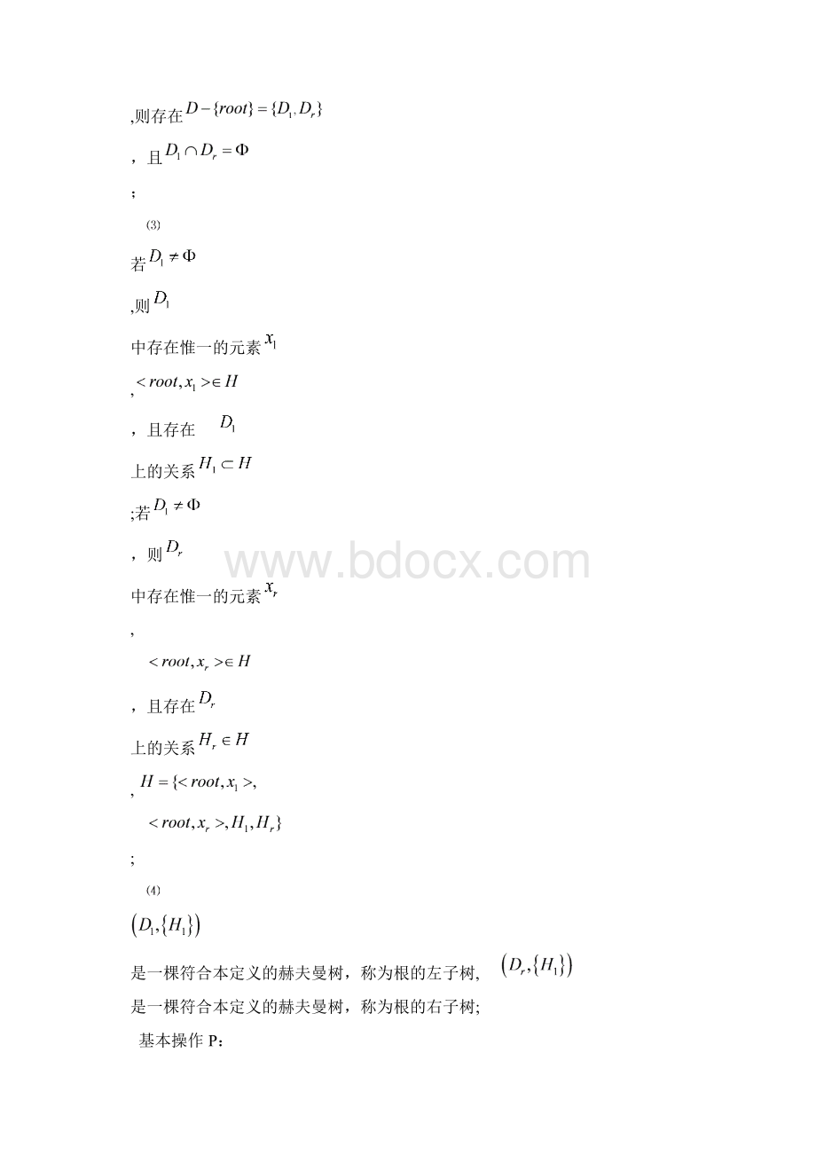 数据结构课程设计Huffman编译码器Word下载.docx_第3页