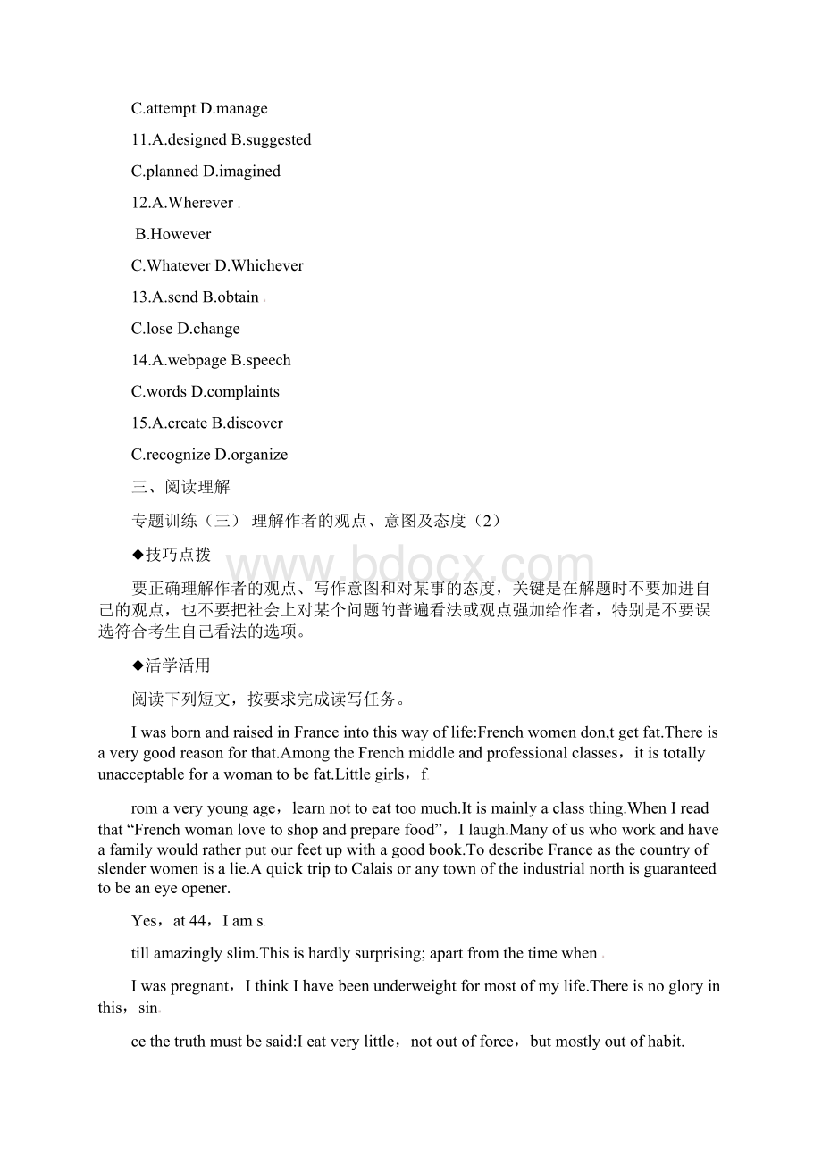 必修3 四单元Word格式文档下载.docx_第3页