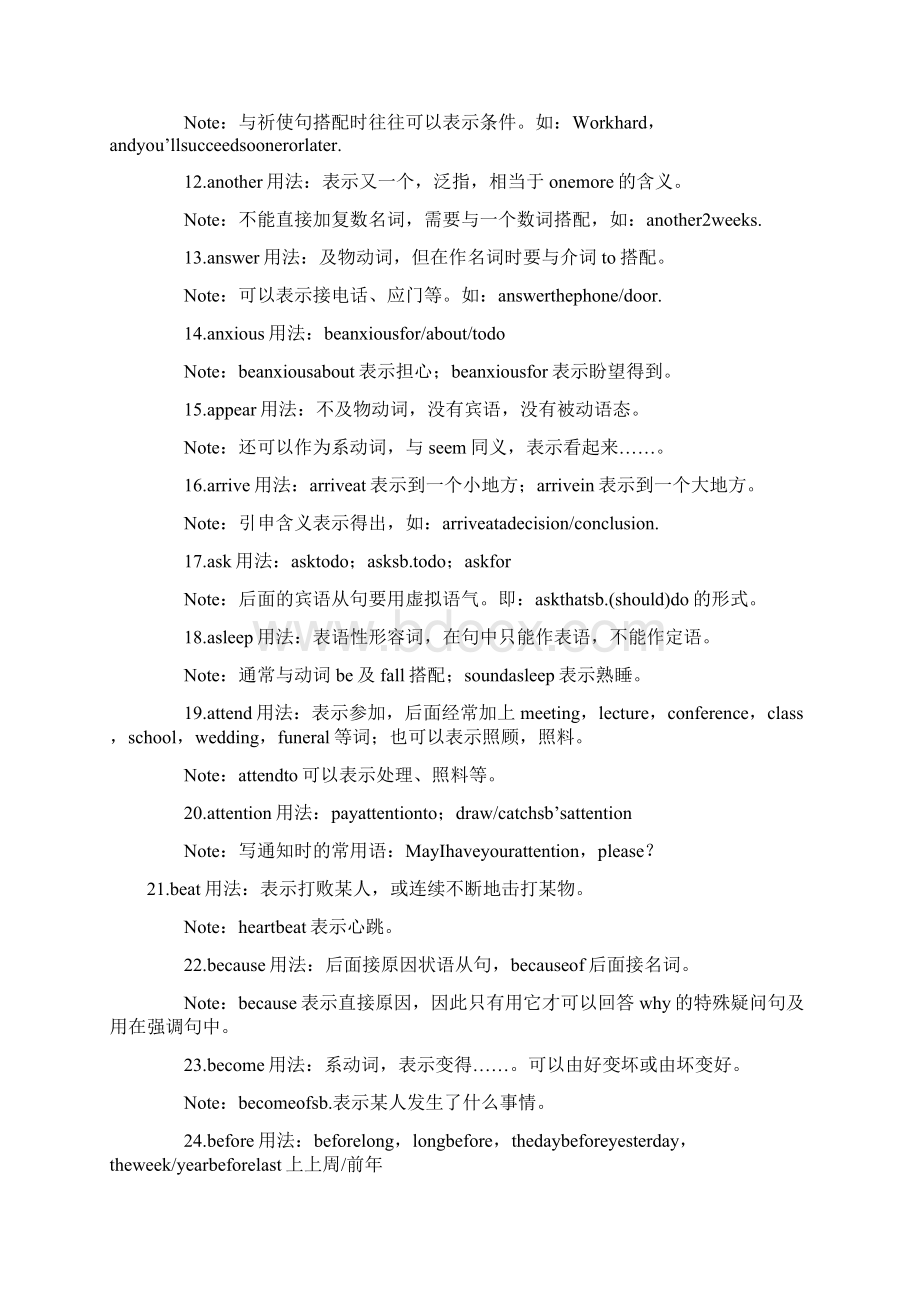 高一英语必修一重点知识点Word格式.docx_第2页