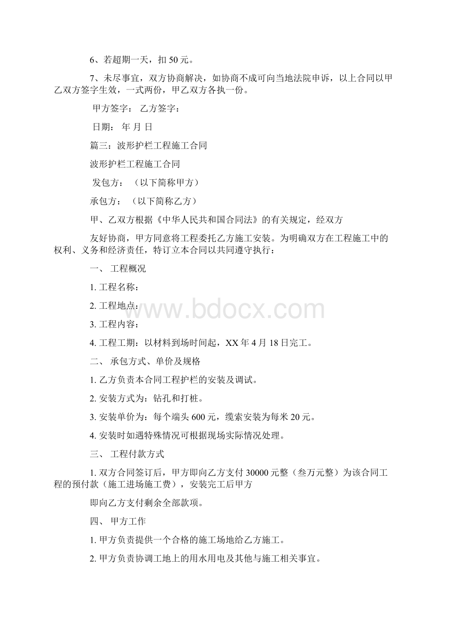 波形护栏采购合同书.docx_第3页