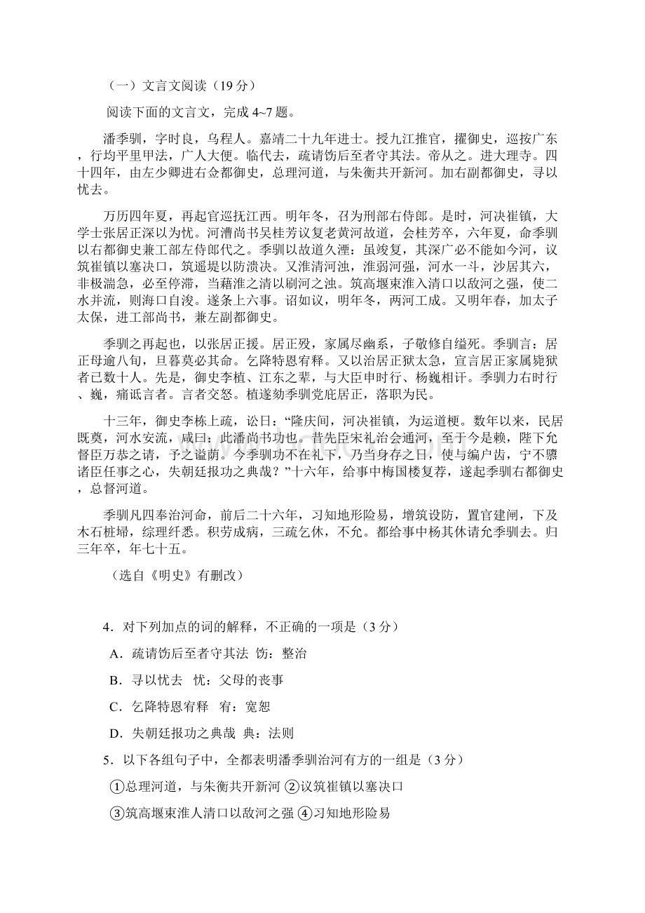 甘肃二诊甘肃省届高三第二次高考诊断语文试题.docx_第3页