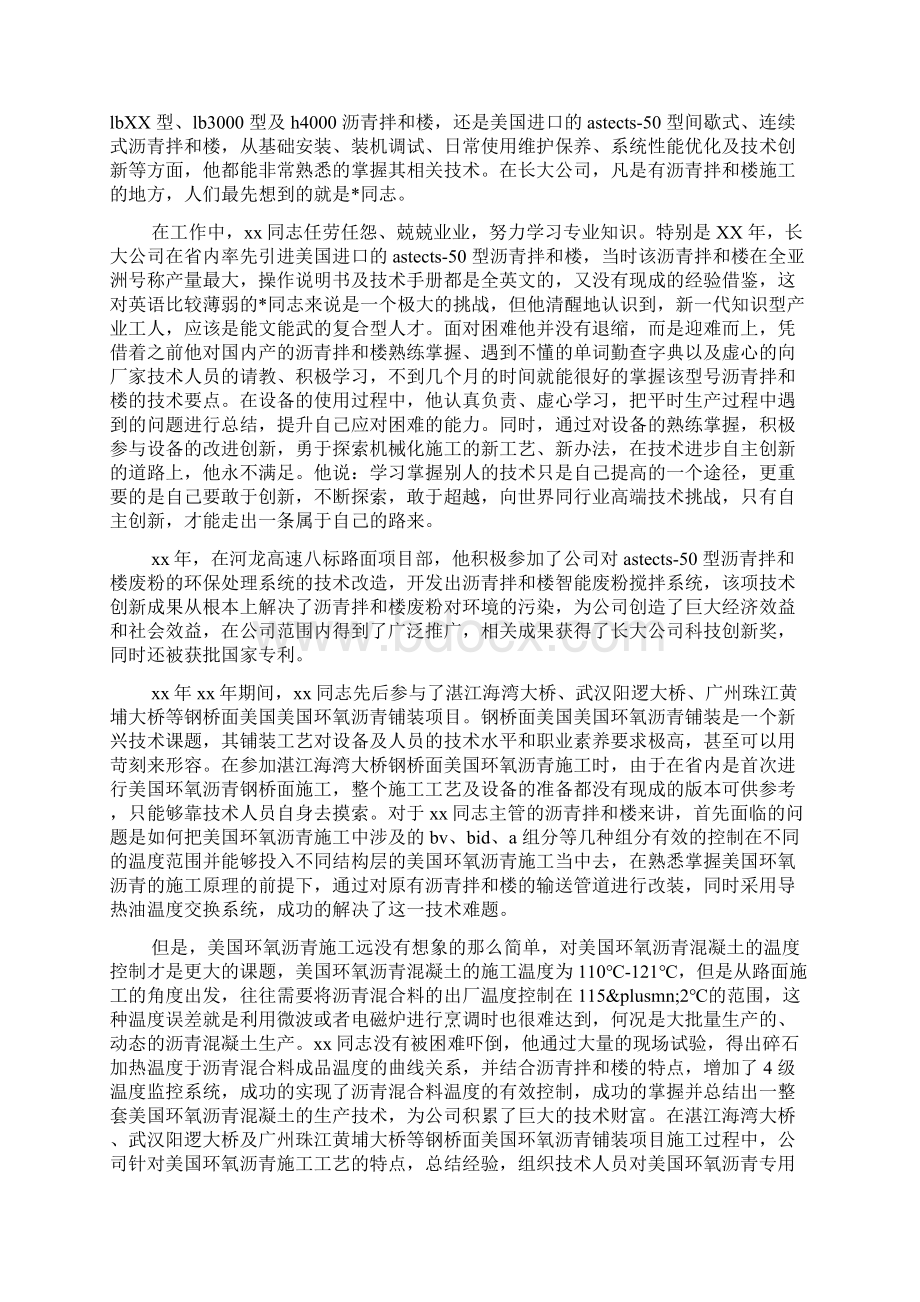 最新20xx元旦放假安排时间表一览精品资料.docx_第2页