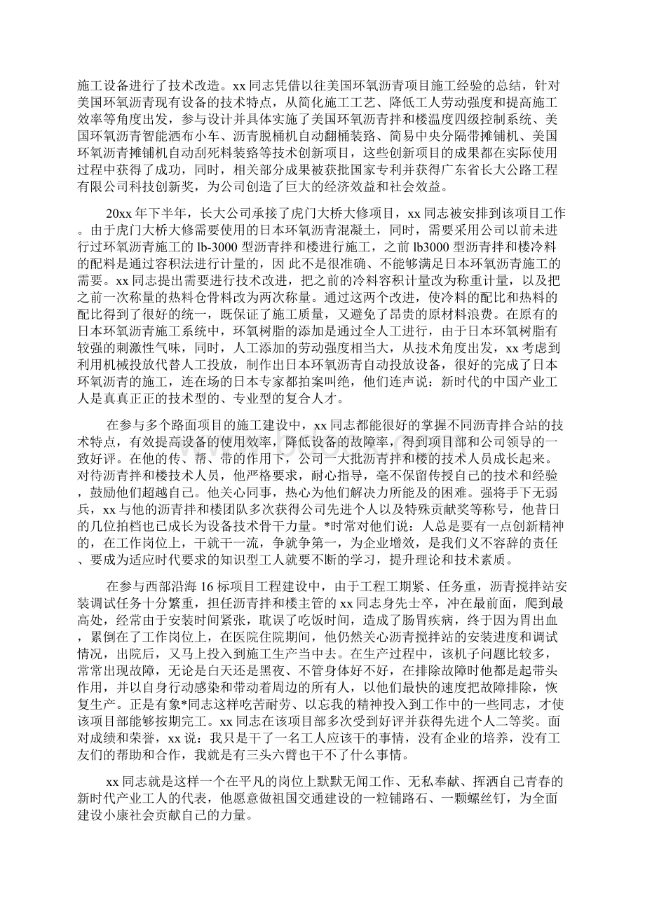 最新20xx元旦放假安排时间表一览精品资料.docx_第3页