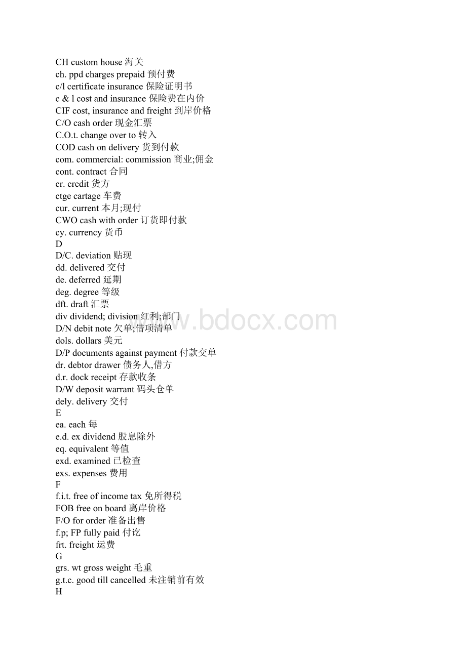英语外贸常见英文缩略词 国际贸易 经济.docx_第3页