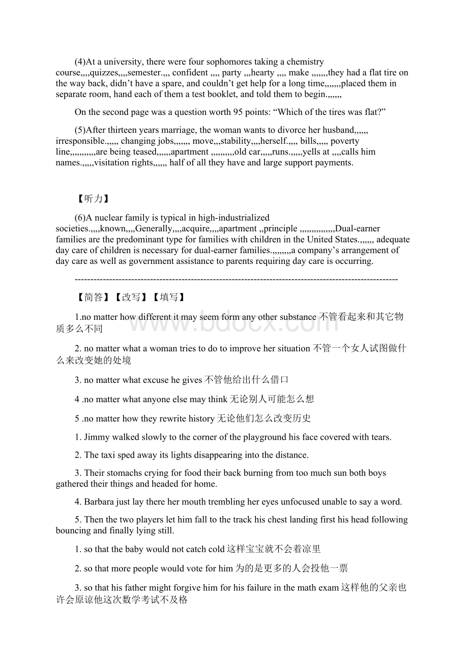 英语三级答案资料Word文档格式.docx_第3页