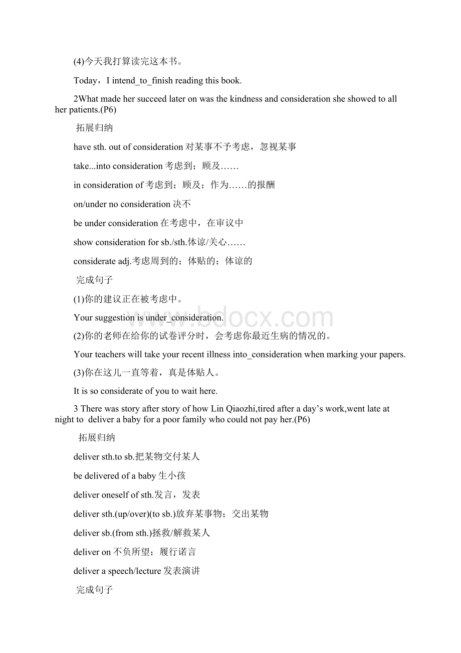 高中英语 Unit 1 Period Three Using Language同步学案 新人教版必修4.docx_第2页