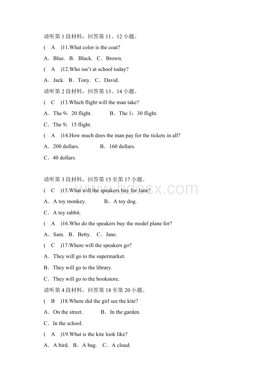 秋人教版九年级英语上册 第8单元检测题.docx_第3页