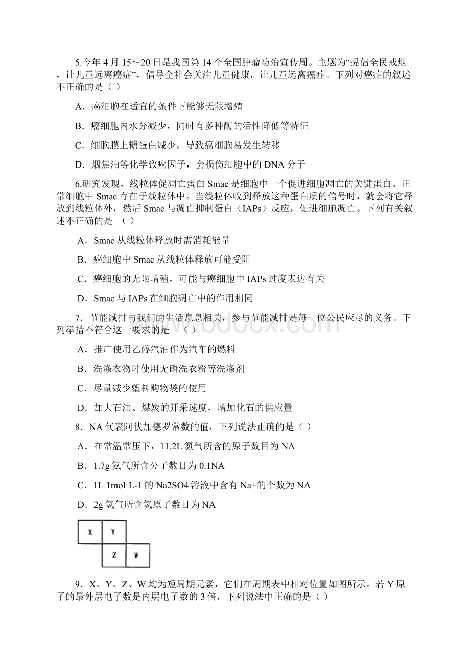 届贵州省凯里市第一中学高三下学期开学模拟考试理科综合试题 word版.docx_第2页