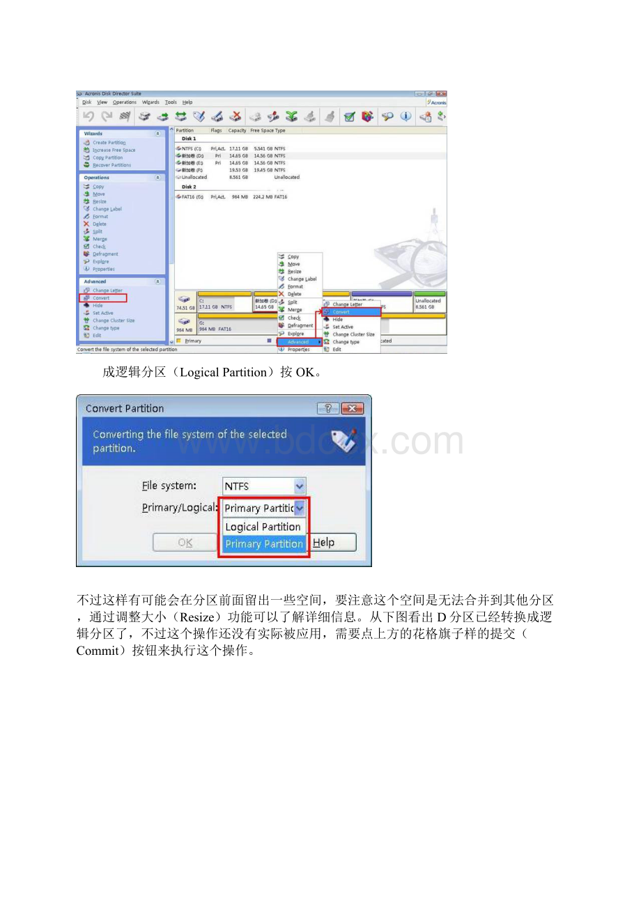 AcronisDiskDirectorSuite100使用图文教程.docx_第3页