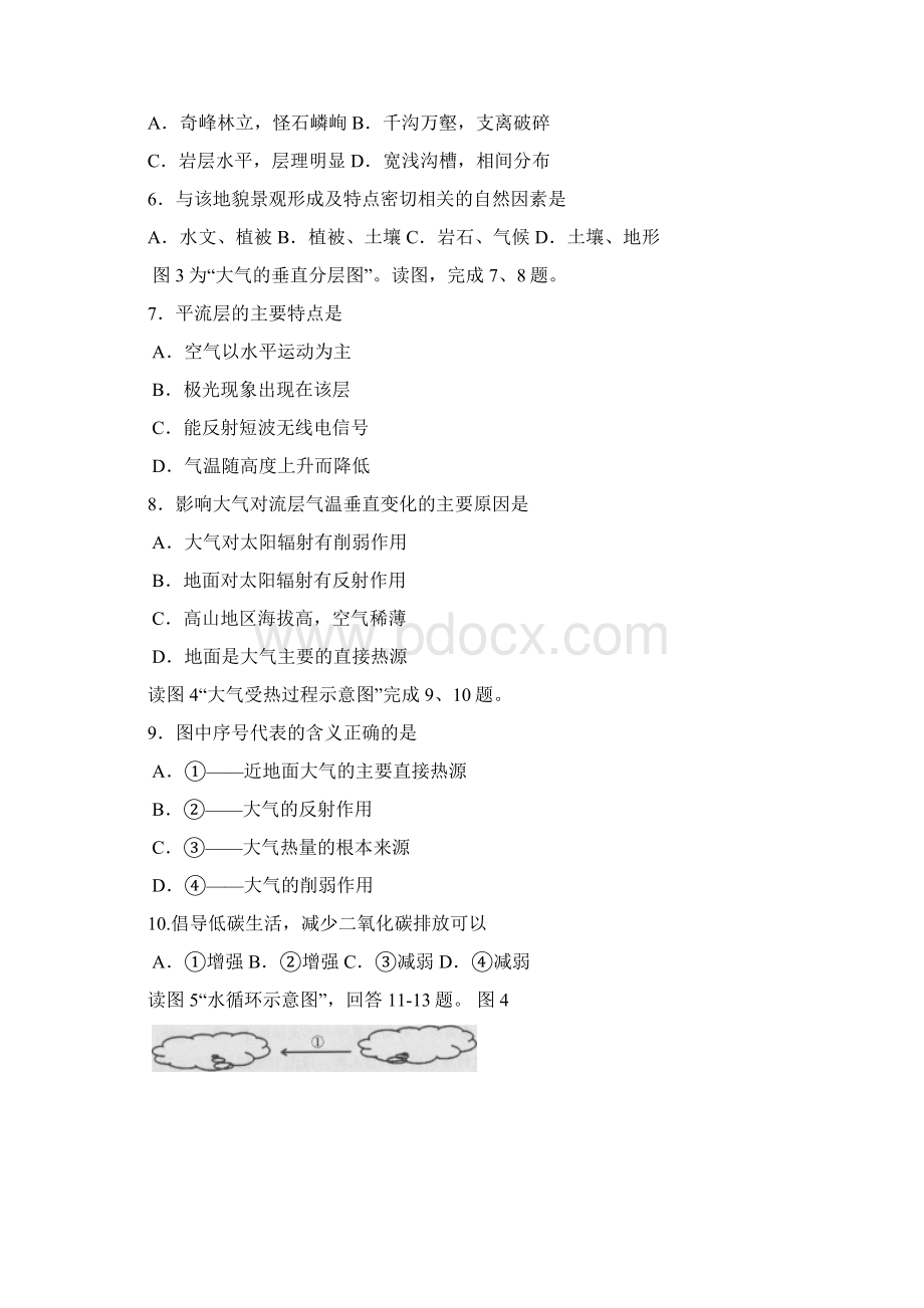 学年天津市静海县第一中学高一月考地理合格班试题Word版含答案.docx_第2页