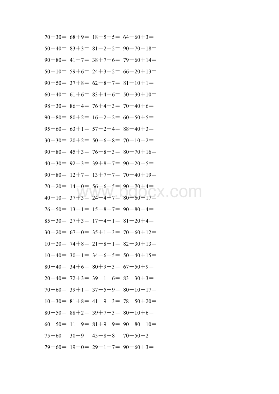 一年级数学下册口算宝典11.docx_第2页