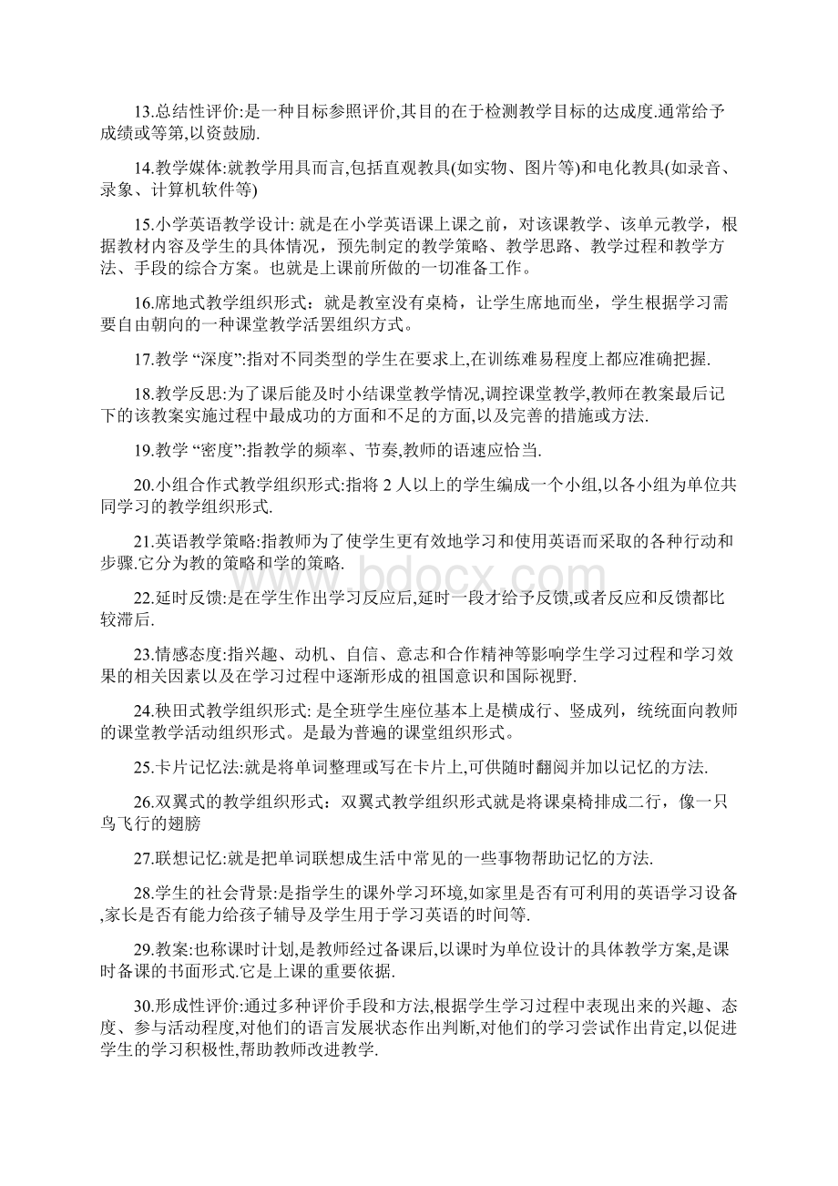 新课程小学英语教学法复习试题.docx_第2页