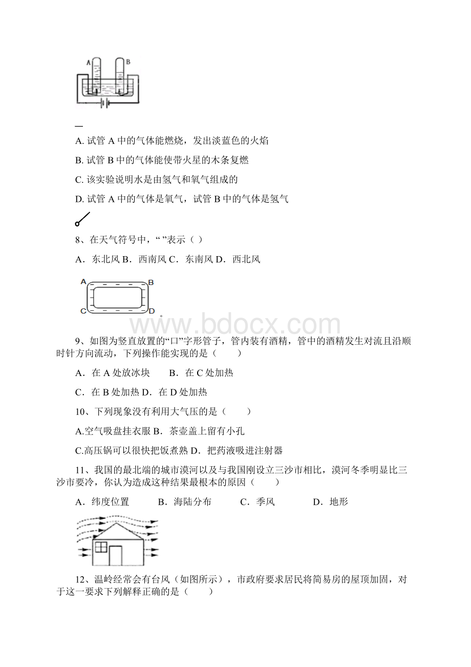 浙江省温岭市泽国镇第三中学学年八年级科学上学期期末考试试题.docx_第2页