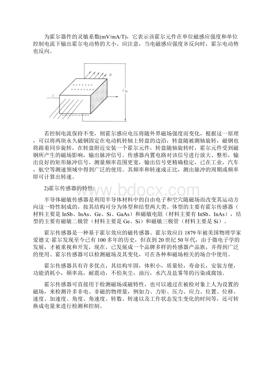 24时制数字时钟实验报告.docx_第3页