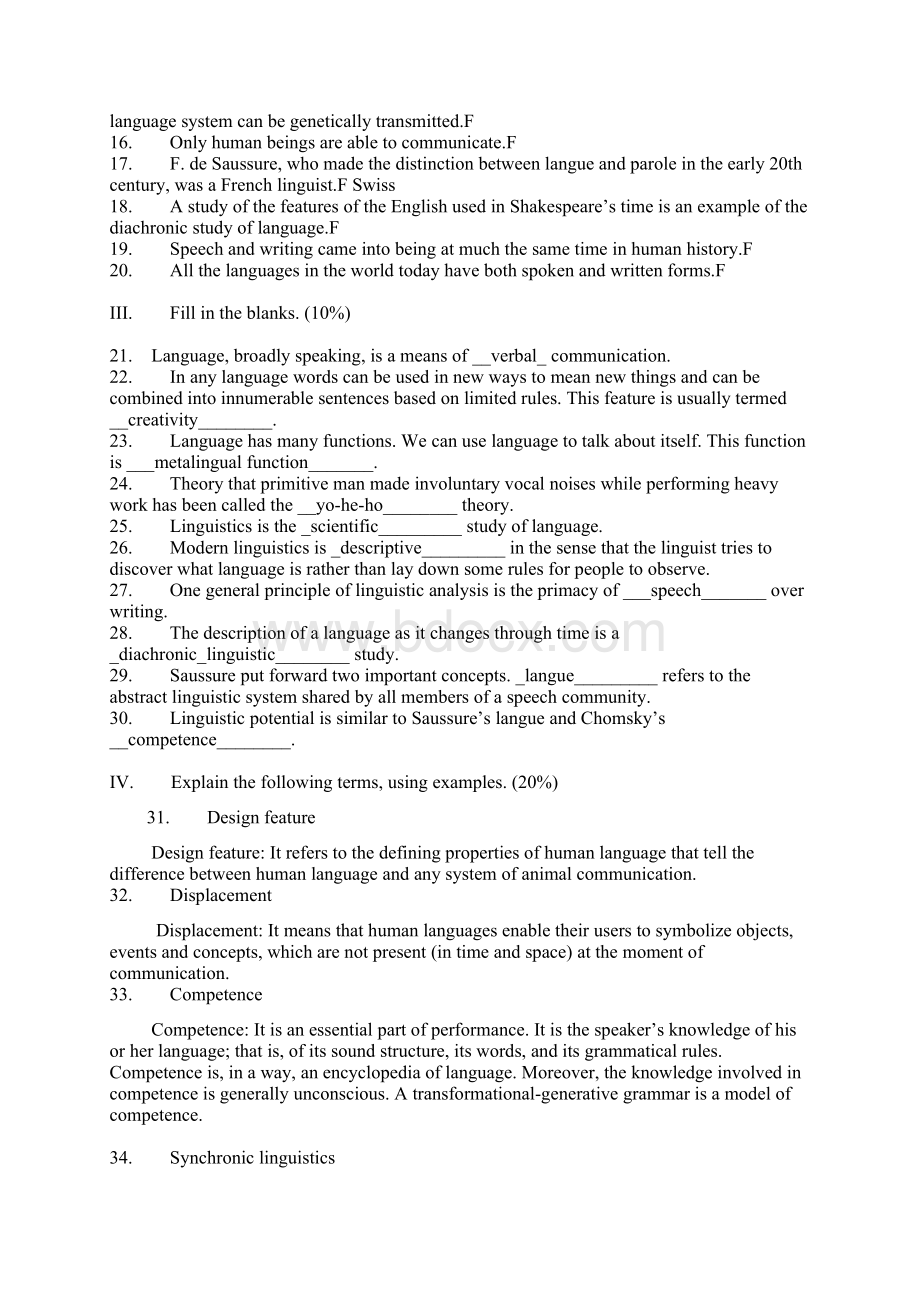 语言学教程测试题及问题详解.docx_第2页