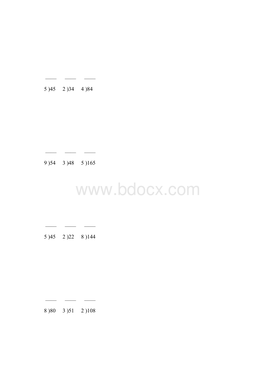 人教版三年级数学下册除数是一位数的除法竖式计算14.docx_第3页