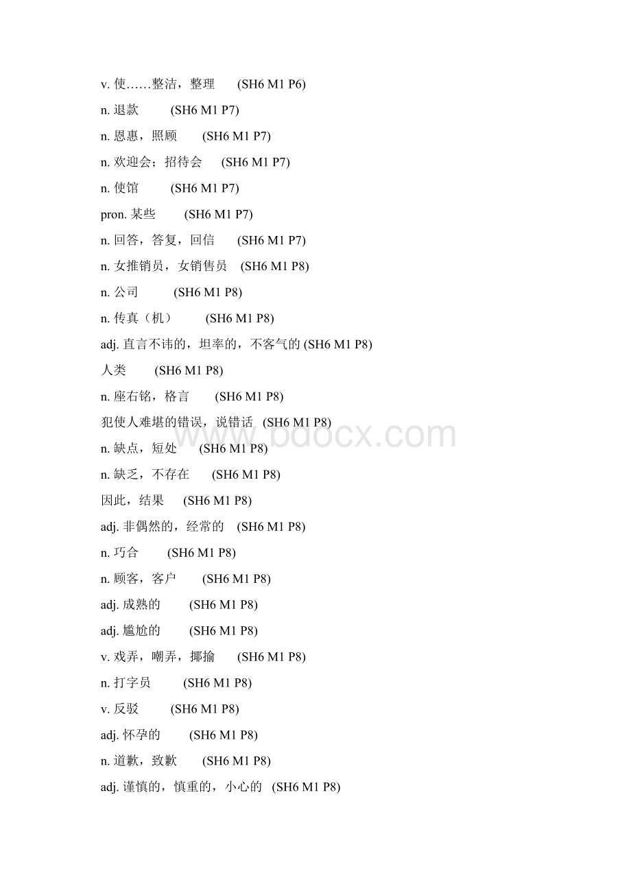 高中英语外研版选修六单词表学生填空.docx_第2页