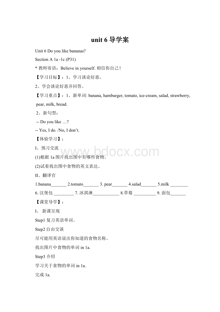 unit 6导学案文档格式.docx_第1页